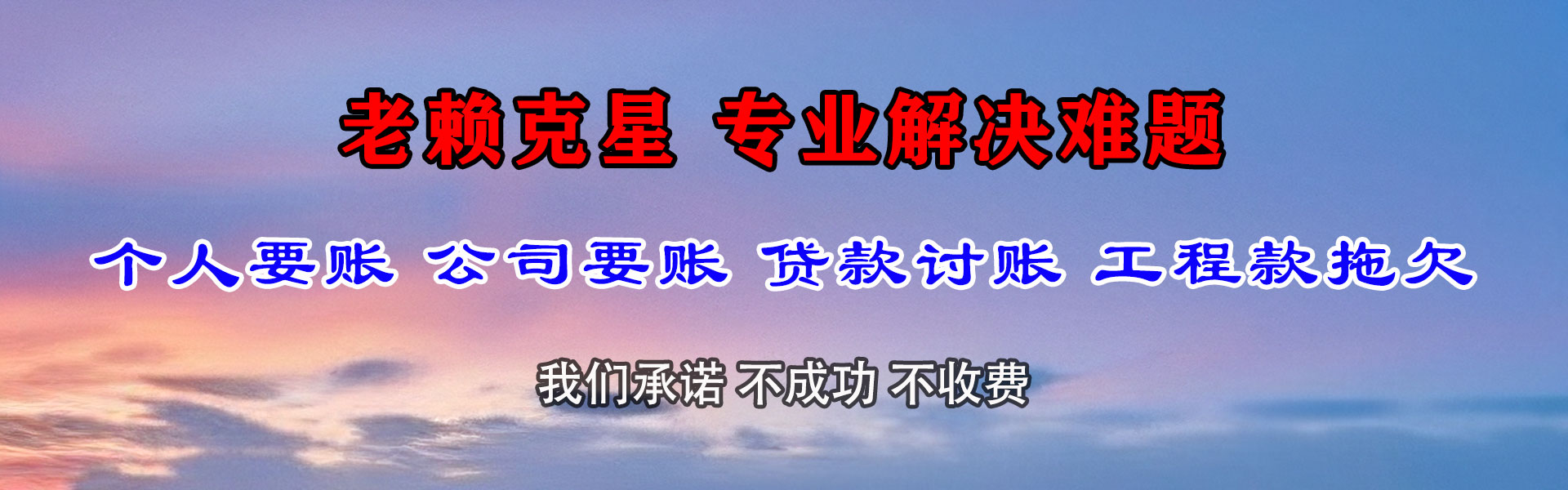 徽州收债公司